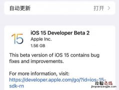 iOS15beta2续航怎么样 ios14beta2续航怎么样