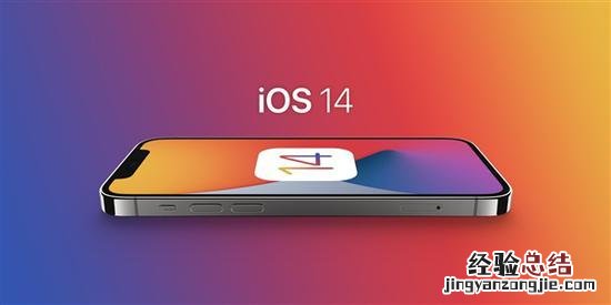 ios14.6怎么降级14.3 iOS14.6怎么降级14.5.1