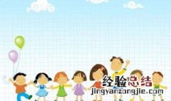 夏季幼儿保健知识 夏季幼儿保健知识幼儿园