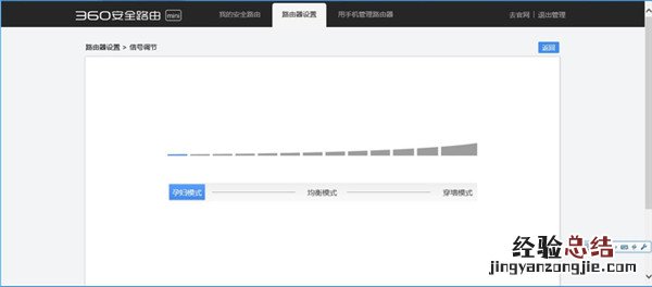 360路由器孕妇模式怎么设置