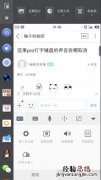 坚果pro2如何关闭键盘声音