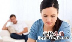 如何挽回感情挽回婚姻挽救爱情 挽回感情的方法