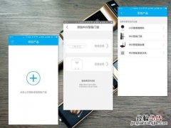 中兴智能锁HL636app怎么用