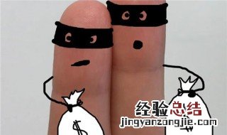 梦见入室抢劫被吓醒 梦见入室抢劫