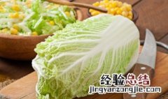 白菜保鲜小窍门 怎样保存白菜