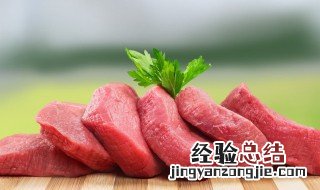 保鲜肉类的窍门 保鲜肉类的小妙招