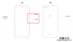 坚果pro2怎么强制关机