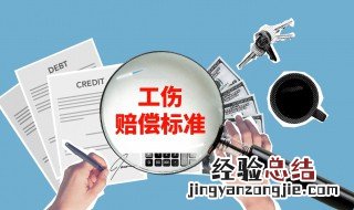 右手骨折工伤赔偿标准 右手骨折工伤赔偿标准图