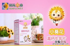 葵花药业小葵花高钙牛乳片 中国宝宝专属的牛乳钙