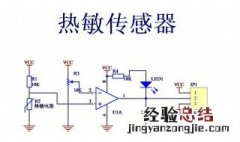 红外传感器原理 红外传感器原理介绍