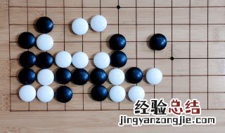 下围棋四大技巧图解 下围棋四大技巧