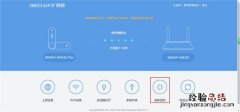 360WiFi扩展器定时重启怎么设置