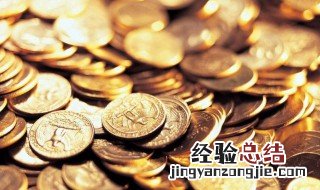 一个人即将发财的征兆 一个人即将发财的五大征兆