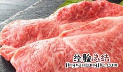 牛肉臭了还能吃吗怎么做 牛肉臭了还能吃吗