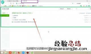历史记录删了怎么找 浏览器历史记录删了恢复方法介绍