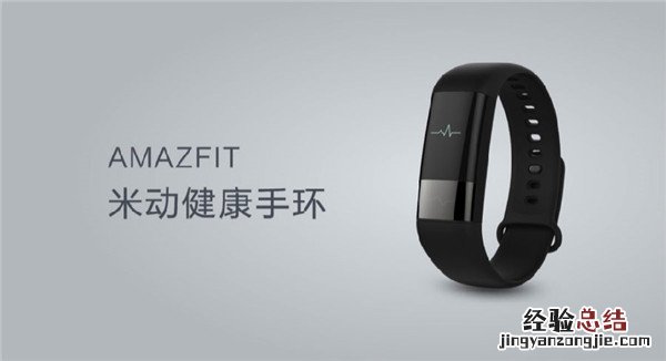 amazfit米动健康手环是通过什么来记录步数