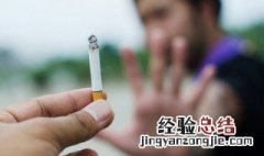 戒烟几天就不难受了 戒烟要多久才不难受