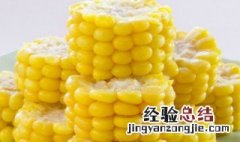 水果玉米能冷冻保存吗 水果玉米能不能冷冻保存