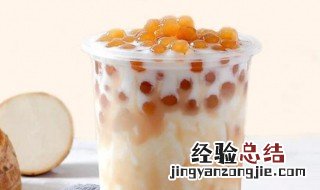 芋泥波波奶茶什么梗 芋泥波波奶茶是什么意思