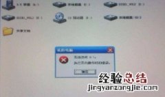 硬盘参数错误无法访问怎么办 硬盘参数错误怎么办