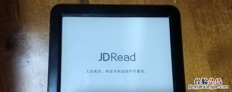 jdread1屏幕失灵