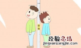 幼儿长高的科学方法有哪些 幼儿长高的科学方法