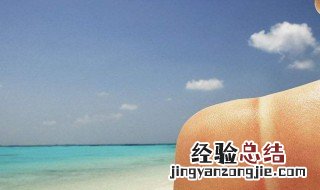 背部痘痘如何消除 背部痘痘的消除方法