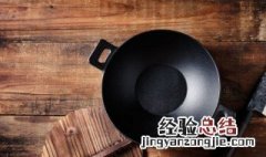 不粘锅怎么洗油垢 不粘锅怎么洗