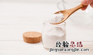 小苏打去重油污 小苏打去重油污的原理