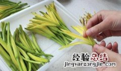 黄花菜是酸性还是碱性呢 黄花菜是属于酸性还是碱性