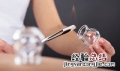 拔罐几天一次最好 拔罐间隔时间