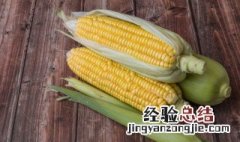 玉米煮熟变黑还能吃吗 玉米煮熟后变黑还能吃吗