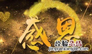 对爸妈感恩的句子 对爸妈感恩的句子有哪些