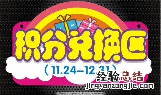 移动手机积分兑换 移动手机积分兑换话费
