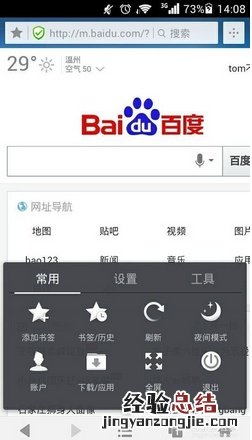 手机UC浏览器下载的文件在哪里/如何设置