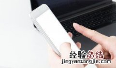 怎么查苹果手机序列号 该怎么查苹果手机序列号