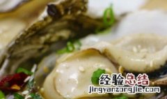 生蚝肉一捏就烂正常吗 生蚝肉一捏就烂正不正常