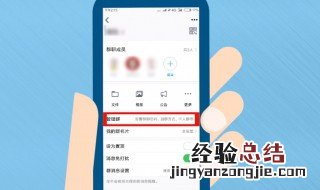 qq管理员怎么禁言 qq管理员如何禁言