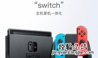 switch dlc是什么 送给需要的你