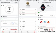 华米amazfit手表2屏幕解锁怎么设置