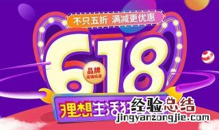 淘宝618是什么节日 淘宝618是啥日子