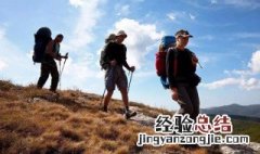 徒步旅行的技巧和方法视频 徒步旅行的技巧和方法