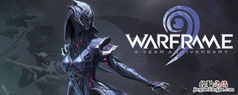 warframe黑翅膀平原范围