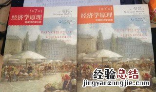曼昆经济学原理第七版课后题答案 曼昆经济学原理