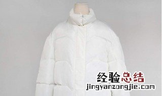 羽绒服成坨怎么办 怎么解决比较好