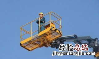 什么是登高作业 什么是登高作业面