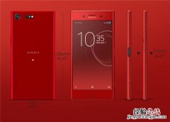 索尼Xperia XZ Premium新年礼盒版多少钱