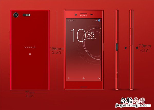 索尼Xperia XZ Premium新年礼盒版多少钱