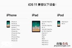 iOS11.2.5 beta5怎么升级