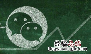 微信群找不到了怎么办 以前建的微信群找不到了怎么办